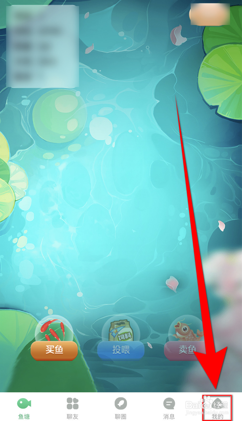 怎么设置鱼鱼交友匿名通话停用