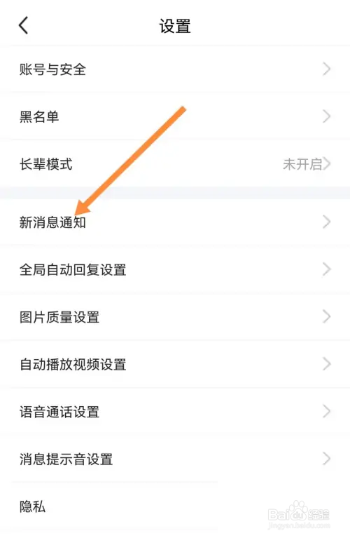 闲鱼在哪里开启闲鱼精选消息提醒