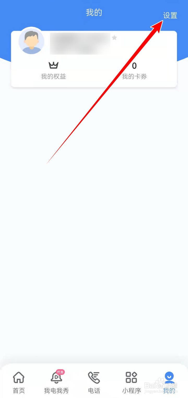 和生活爱辽宁中怎么查看用户协议