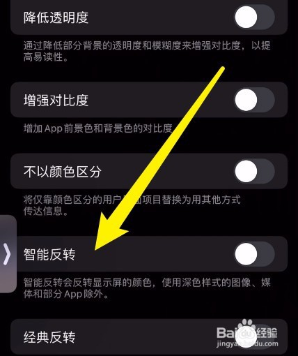 苹果x颜色变成黑白怎么回事