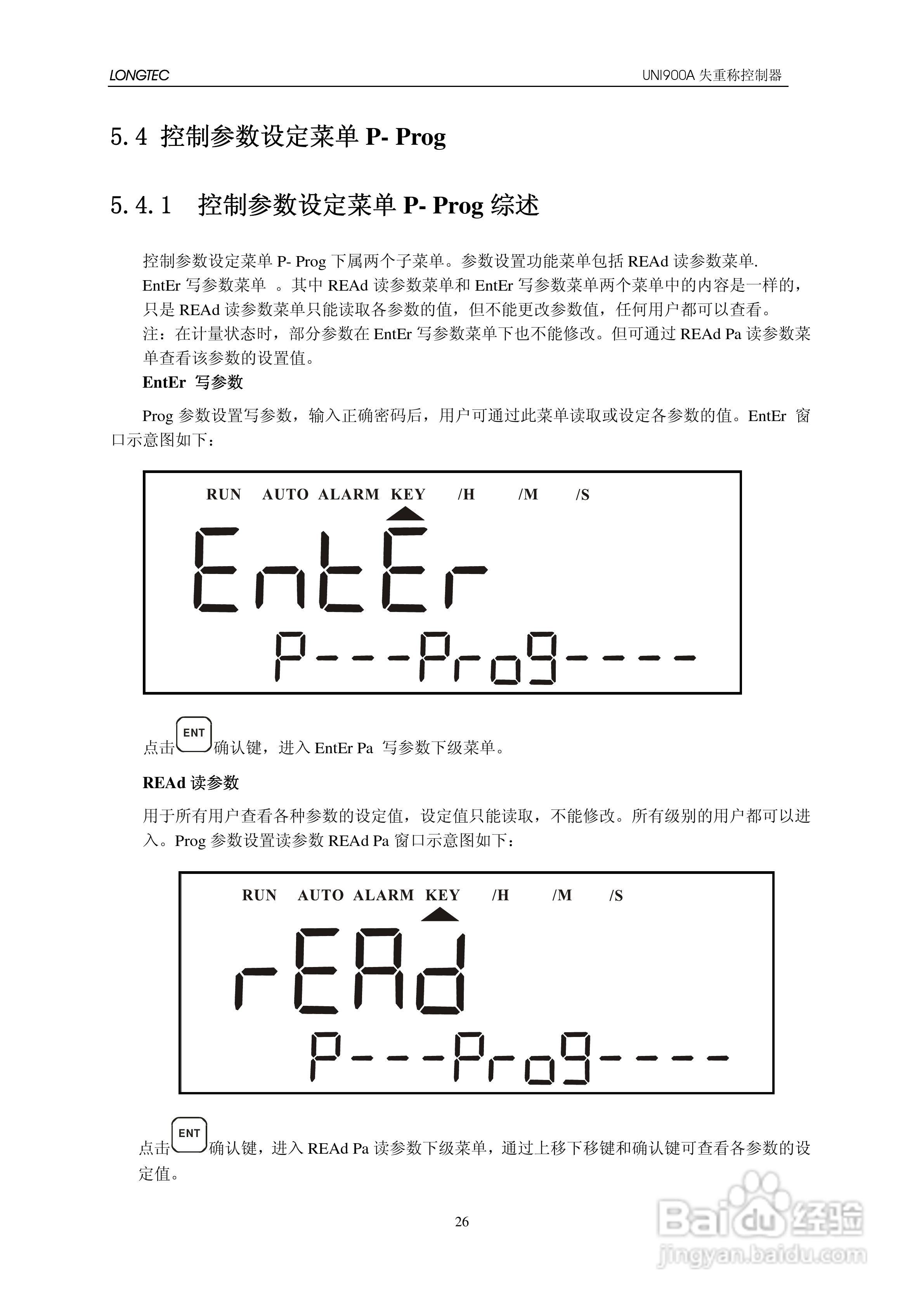 UNI900A失重秤控制器使用说明书:[4]