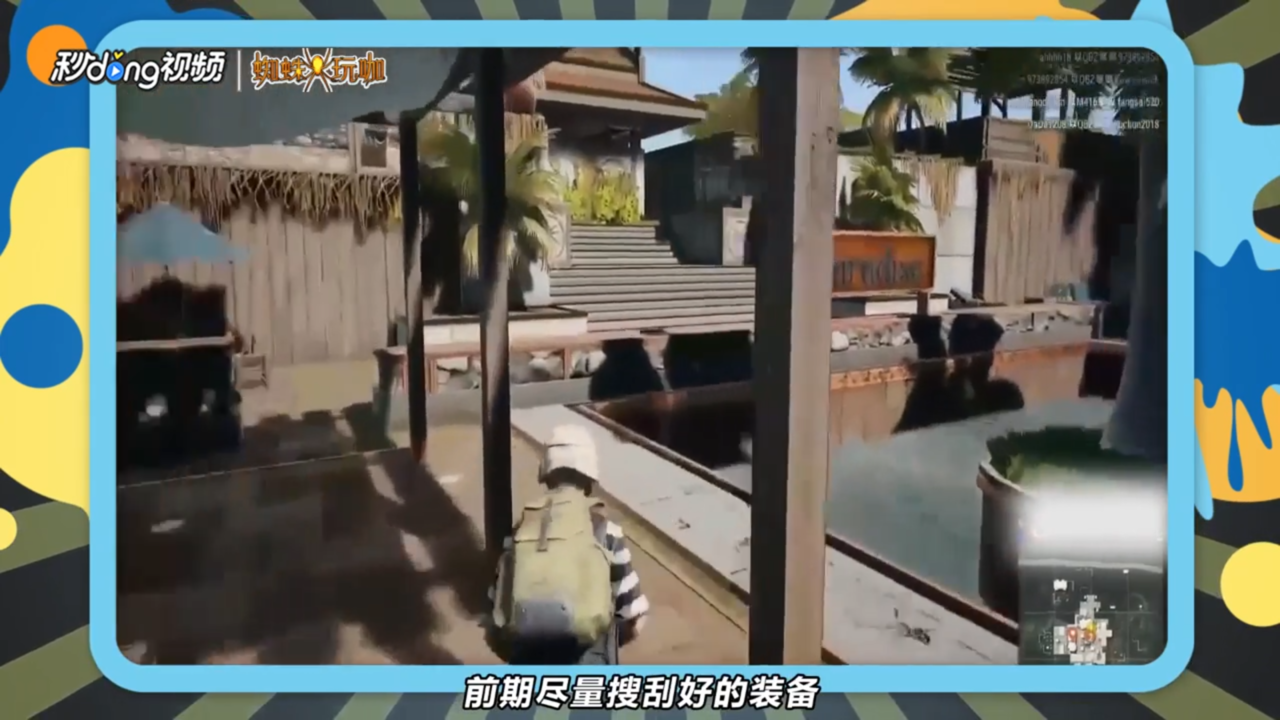 绝地求生吃鸡什么意思吃鸡技巧教学