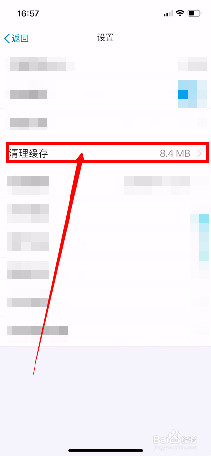 爱山东泉城办占用空间很大怎么清理