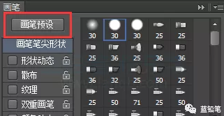 Photoshop如何导入笔刷