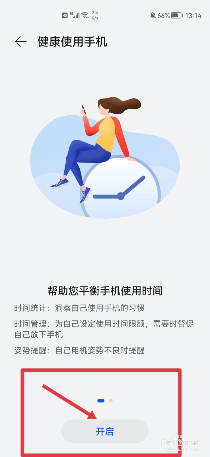学生带手机到学校里怎样处理