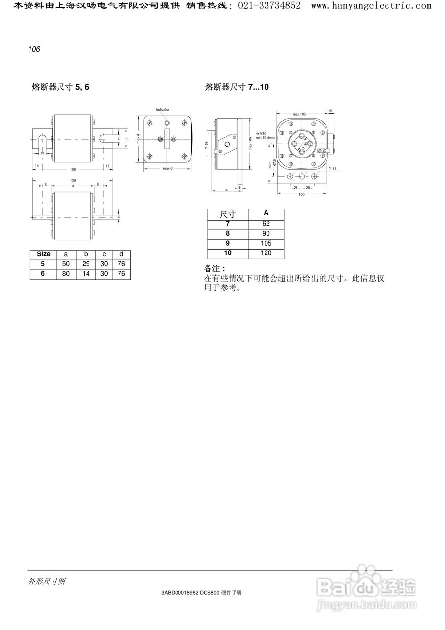 ABB DCS800直流驱动器中文手册:[11]