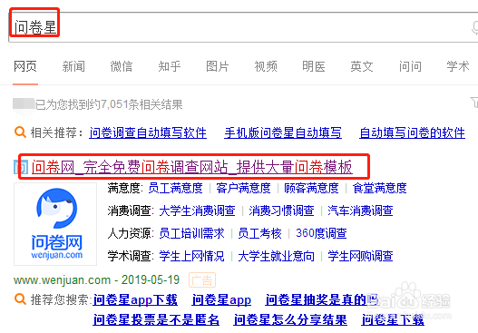 如何填写问卷星