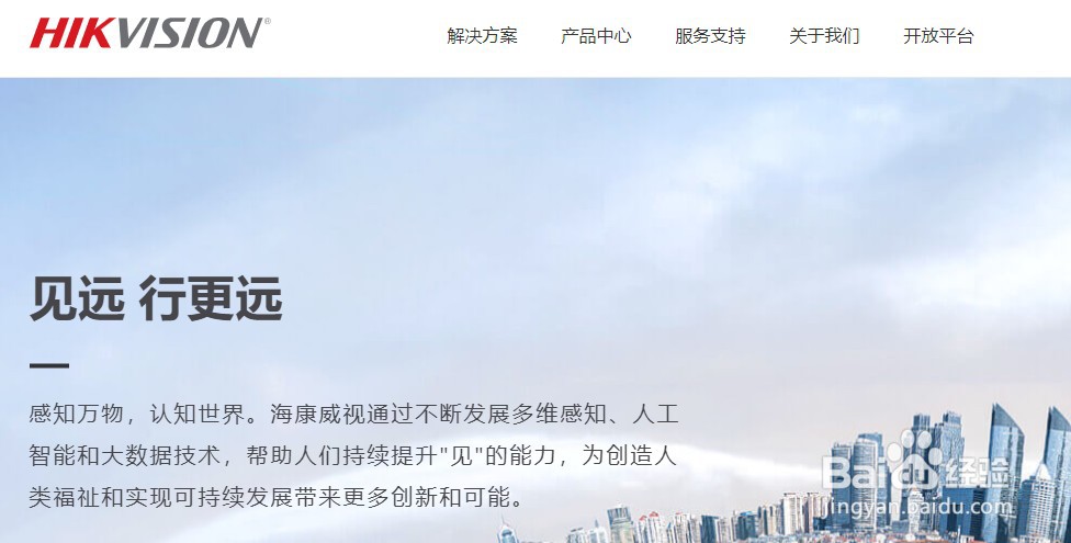 如何使用海康威视的维修在线申请