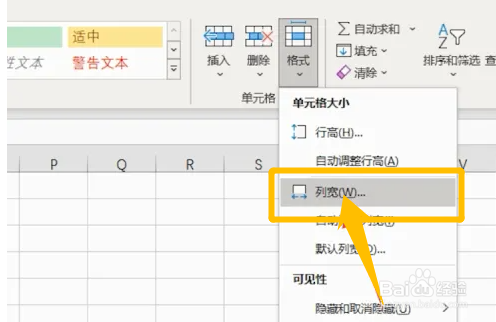 如何将excel表格的单元格精准变大？