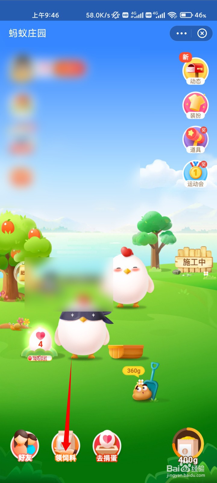 蚂蚁庄园形容文章广受欢迎的成语典故
