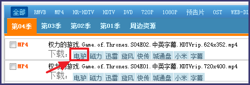 百度网盘离线下载怎么用