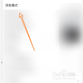 如何进入懂车帝的深色模式
