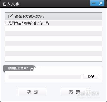 怎么用爱剪辑添加字幕特效3(制作歌词字幕)