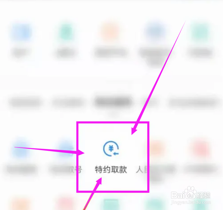 怎样去银行取到崭新人民币