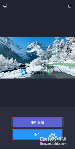 视频如何添加水印