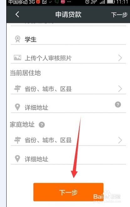大学生如何使用我来贷大学生版贷款缓解经济压力