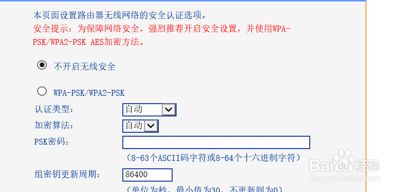如何设置TP-LINKmini路由
