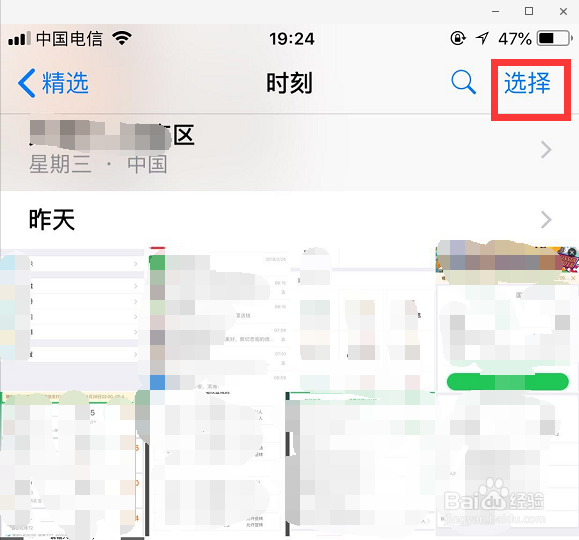 怎样批量删除苹果手机相册照片