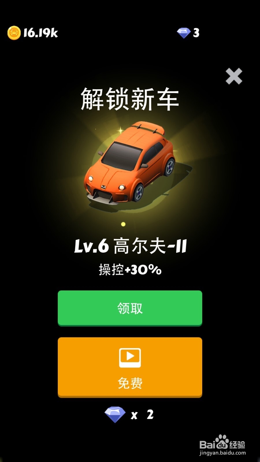 疯狂的赛车游戏攻略