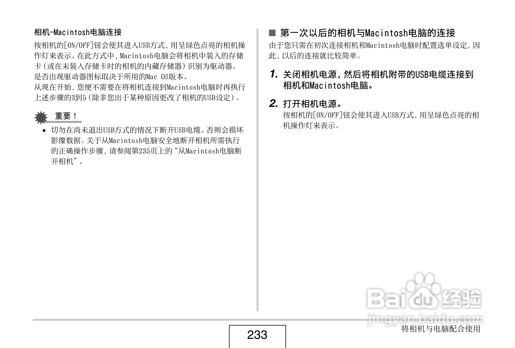 卡西欧EX-Z8数码相机使用说明书.pdf:[24]