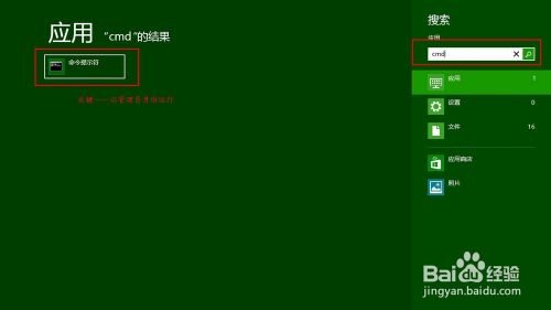【亲测成功经验】图文详解win8开启虚拟wifi