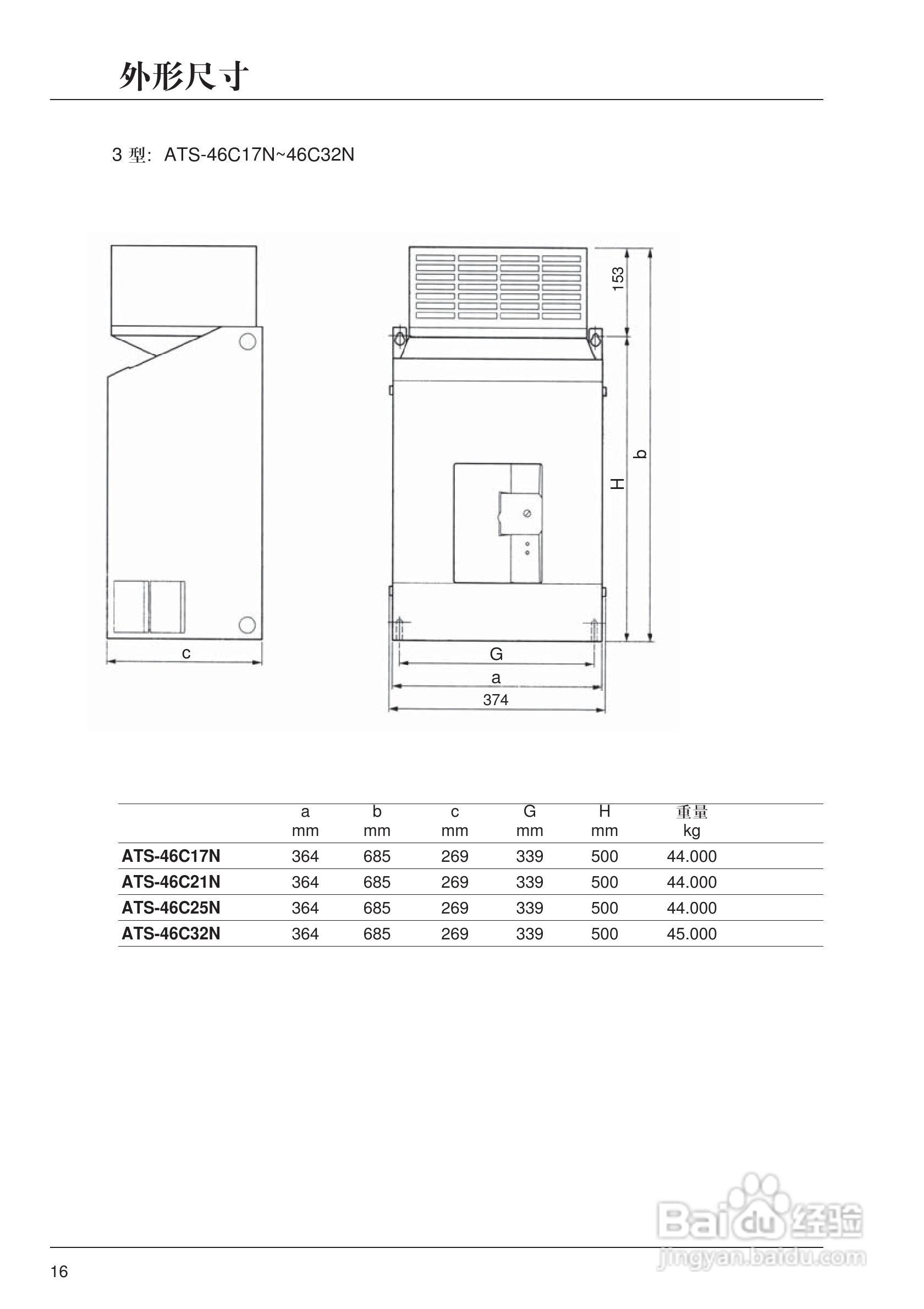 施耐德ATS46M12N软启动器用户手册:[2]