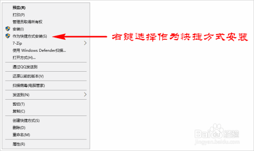 win10怎么设置允许字体作为快捷方式安装