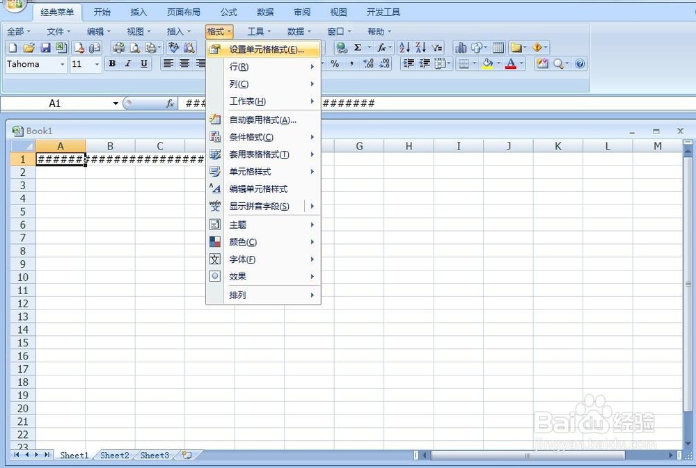 怎么把Excel单元格中的#号改为正确内容