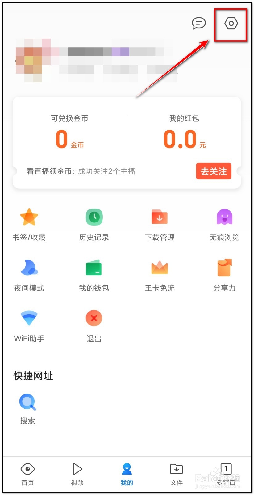 qq浏览器如何开启文档自动备份