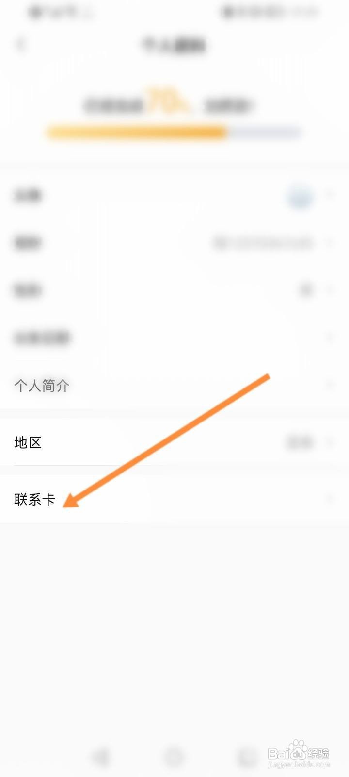 转转怎么进行提交联系卡