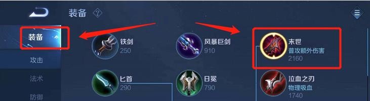 王者荣耀中的末世的被动属性是什么?