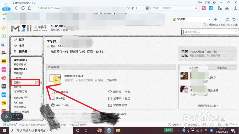 qq邮箱里的文件过期了怎么办