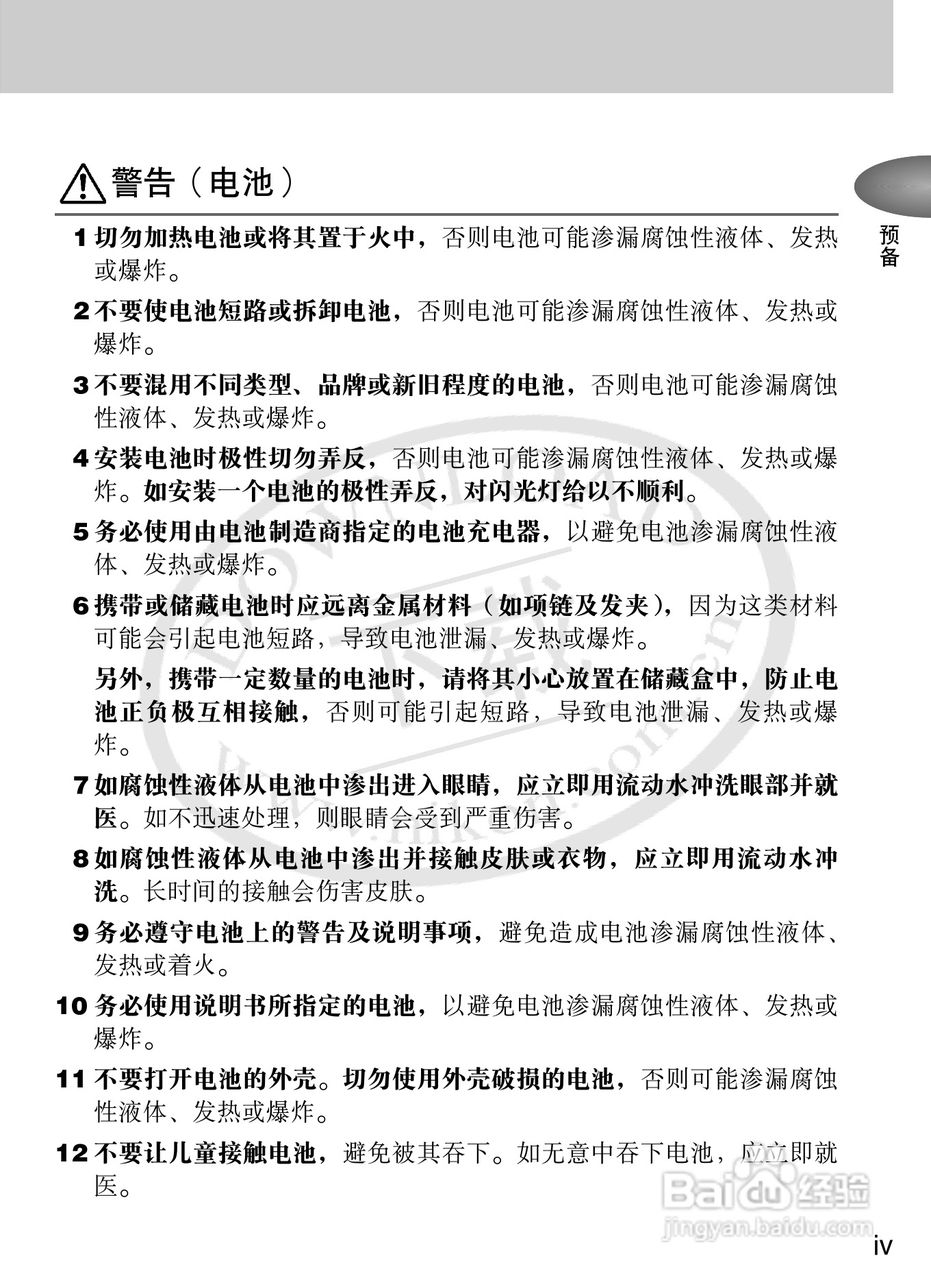 尼康SB-600数码相机使用说明书:[1]