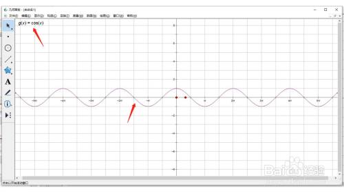 几何画板如何绘制三角余弦函数曲线