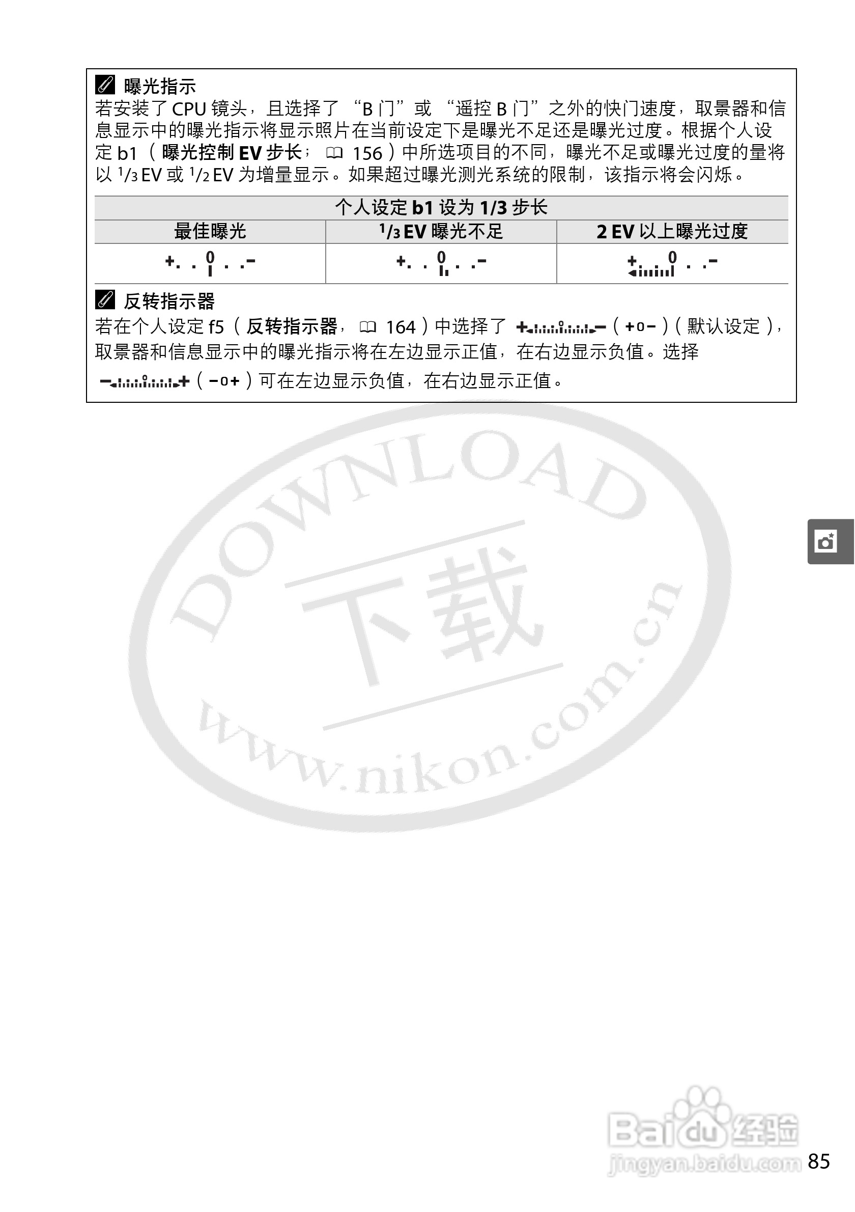 尼康D5000数码相机使用说明书:[11]