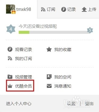 取消优酷会员的自动续费和支付宝绑定设置