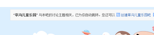 如何在百度里建立、创造自己的贴吧名