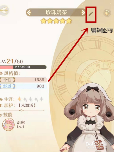 精灵之境在哪里重新命名精灵名字