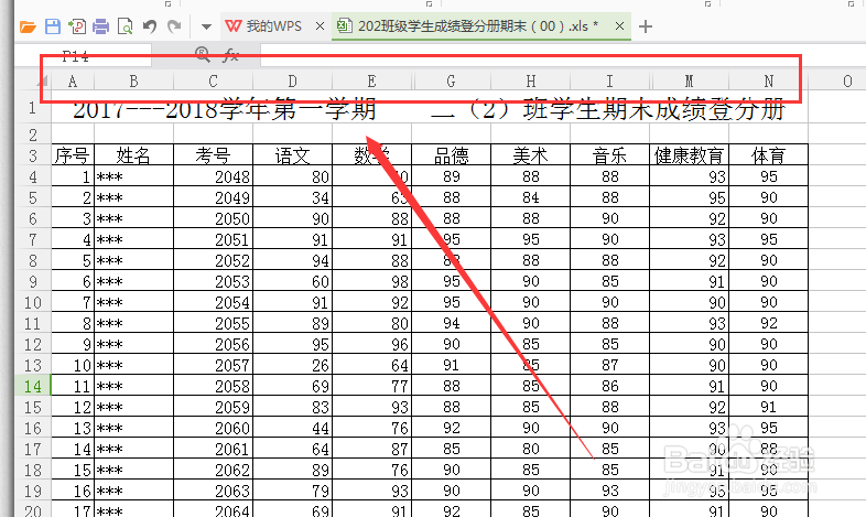 如何查看Excel表格是否存在被隐藏的列？