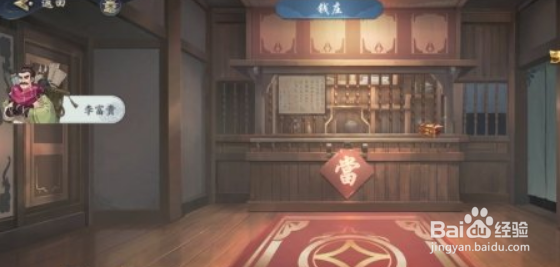 武林闲侠出海码头库房任务攻略3