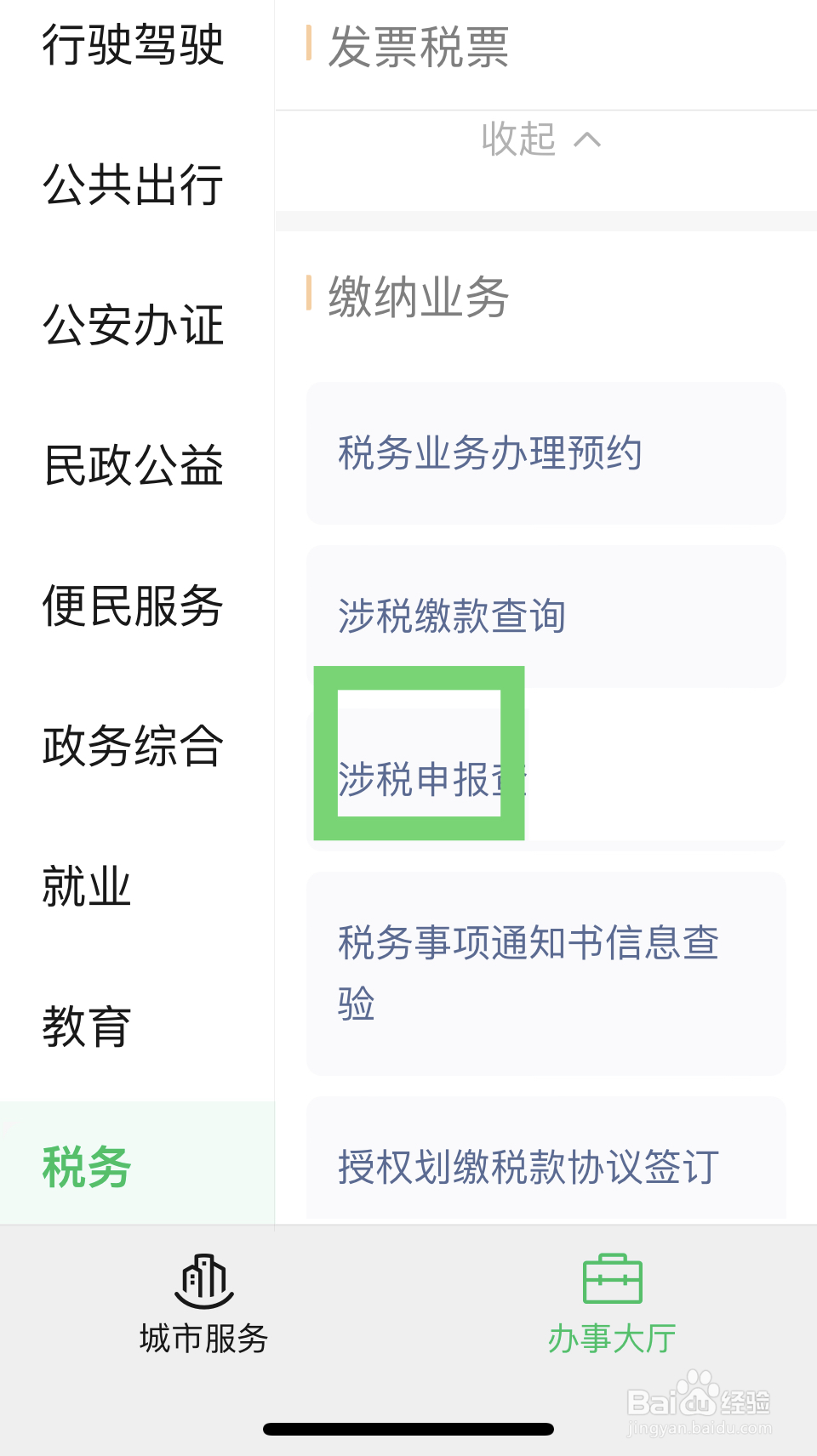 公司报税自己怎么报