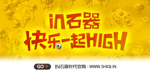 石器精灵王传说手游_2018全新开放_要玩就玩石器