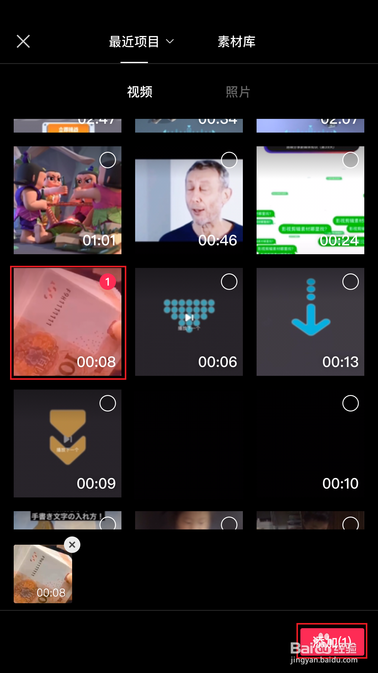 剪映如何添加复古DV特效
