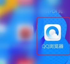 QQ浏览器怎么更改搜索引擎