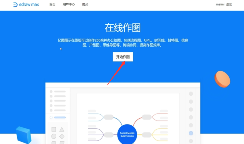 怎样快速画程序流程图？