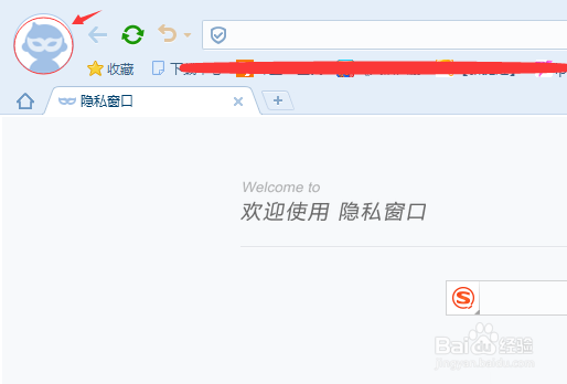 搜狗浏览器如何进入无痕隐私模式,看片不留痕