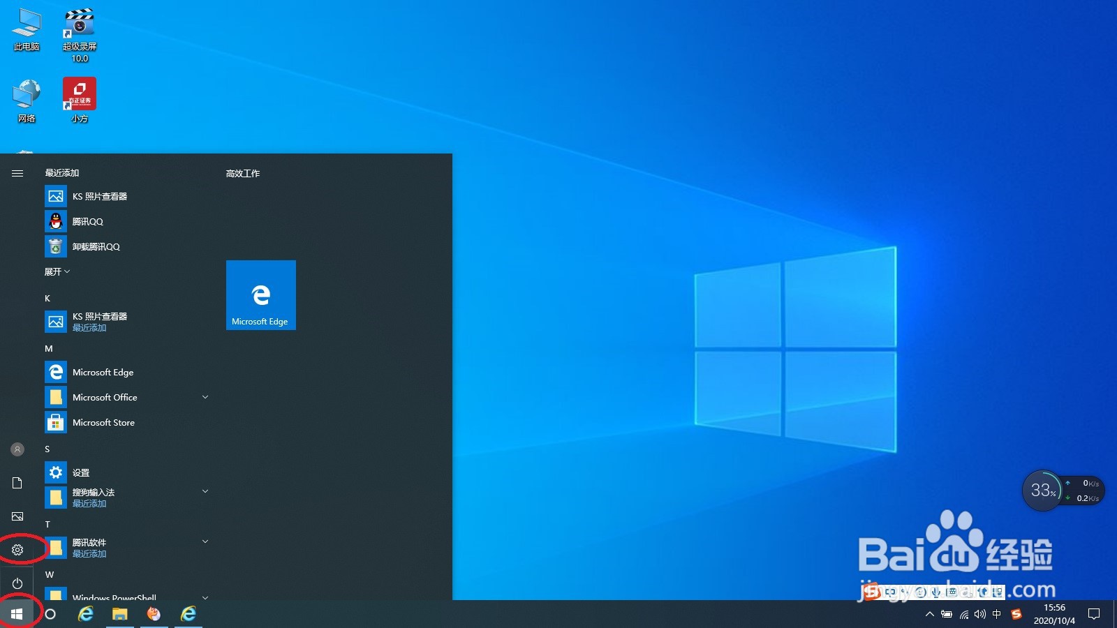 win10系统专注助手使用方法