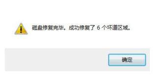 电脑硬盘有坏道怎么办