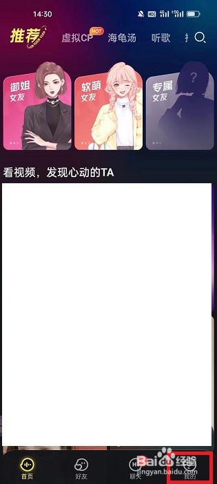 鱼耳APP怎么开启小窗播放
