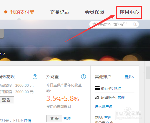 如何使用支付宝向别人收款